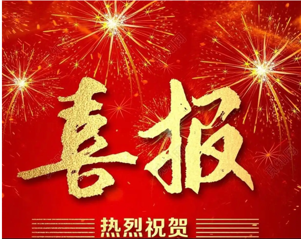 喜報｜連中三元！熱烈祝賀鐳測科技通過‘高新技術企業’、‘科技型中小企業’和‘創新型中小企業’認定！